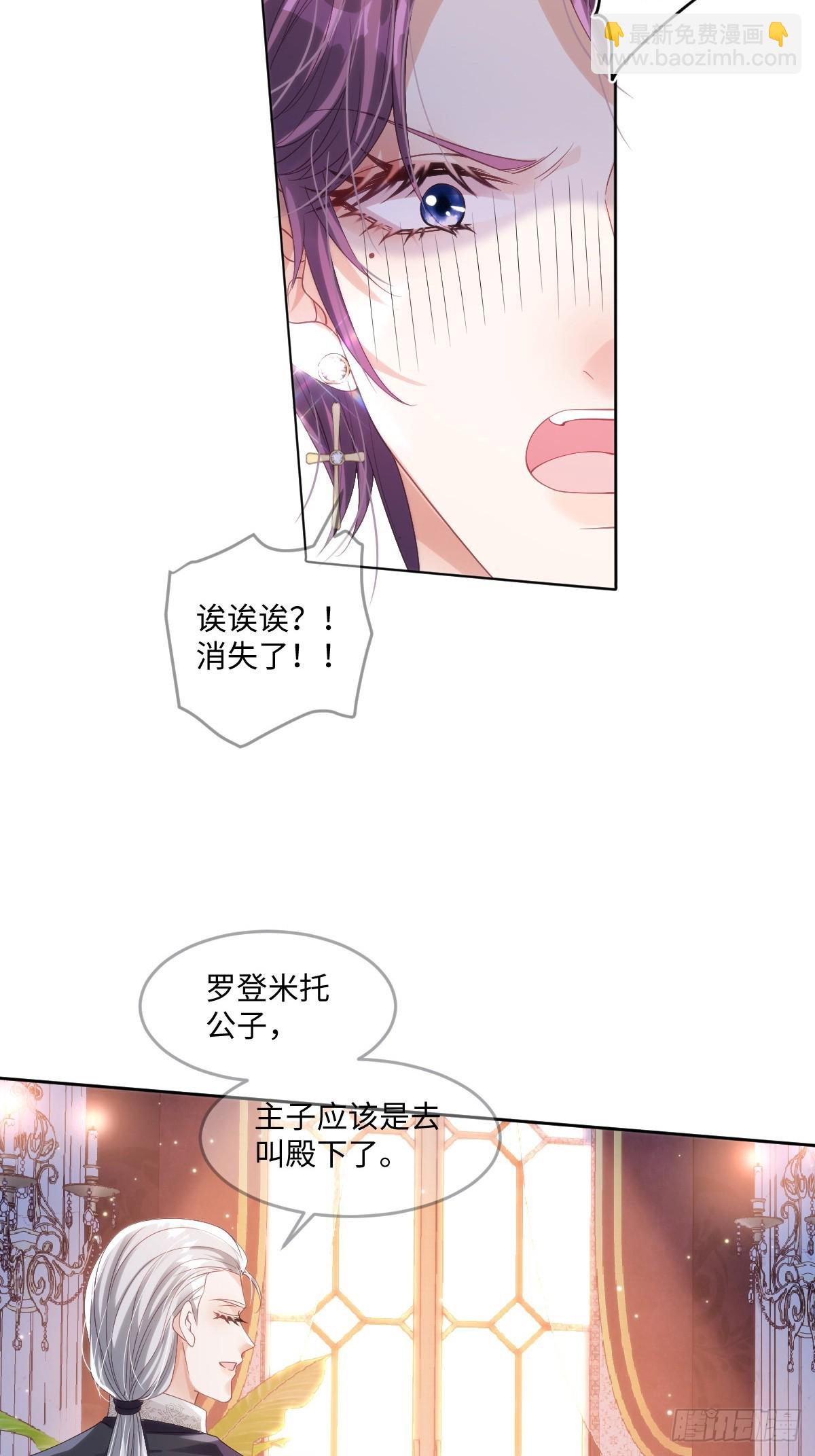 64 赶不尽的苍蝇-第65话