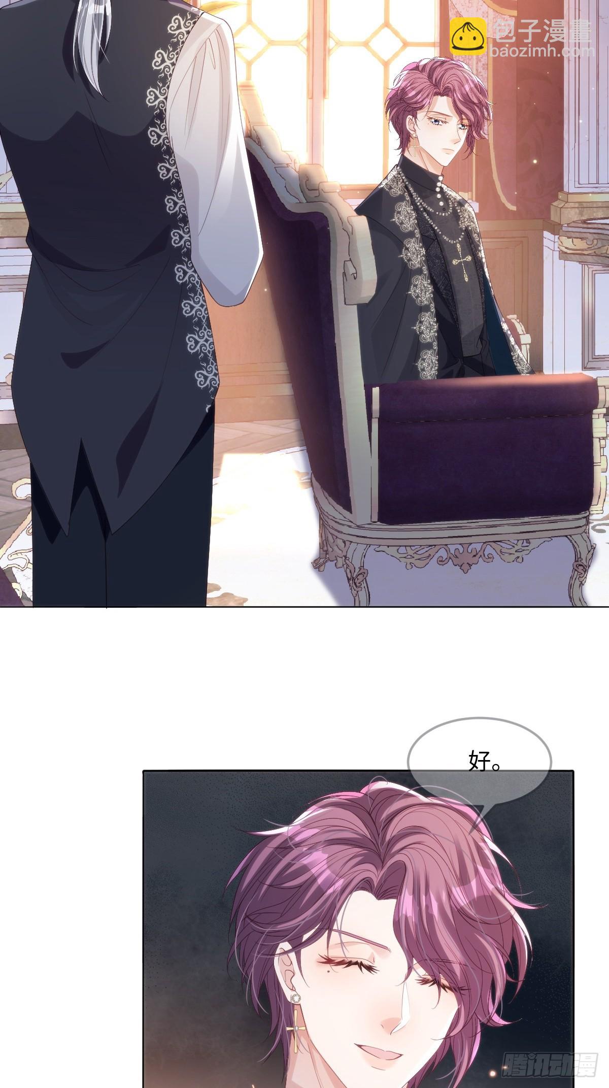 64 赶不尽的苍蝇-第65话