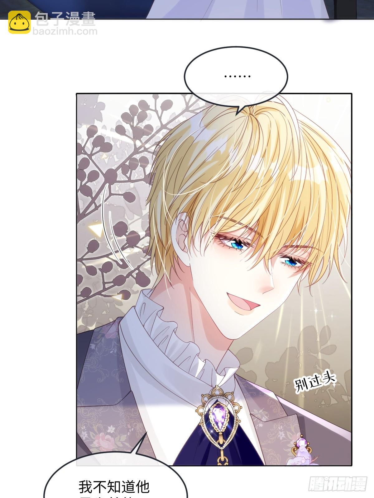 64 赶不尽的苍蝇-第65话