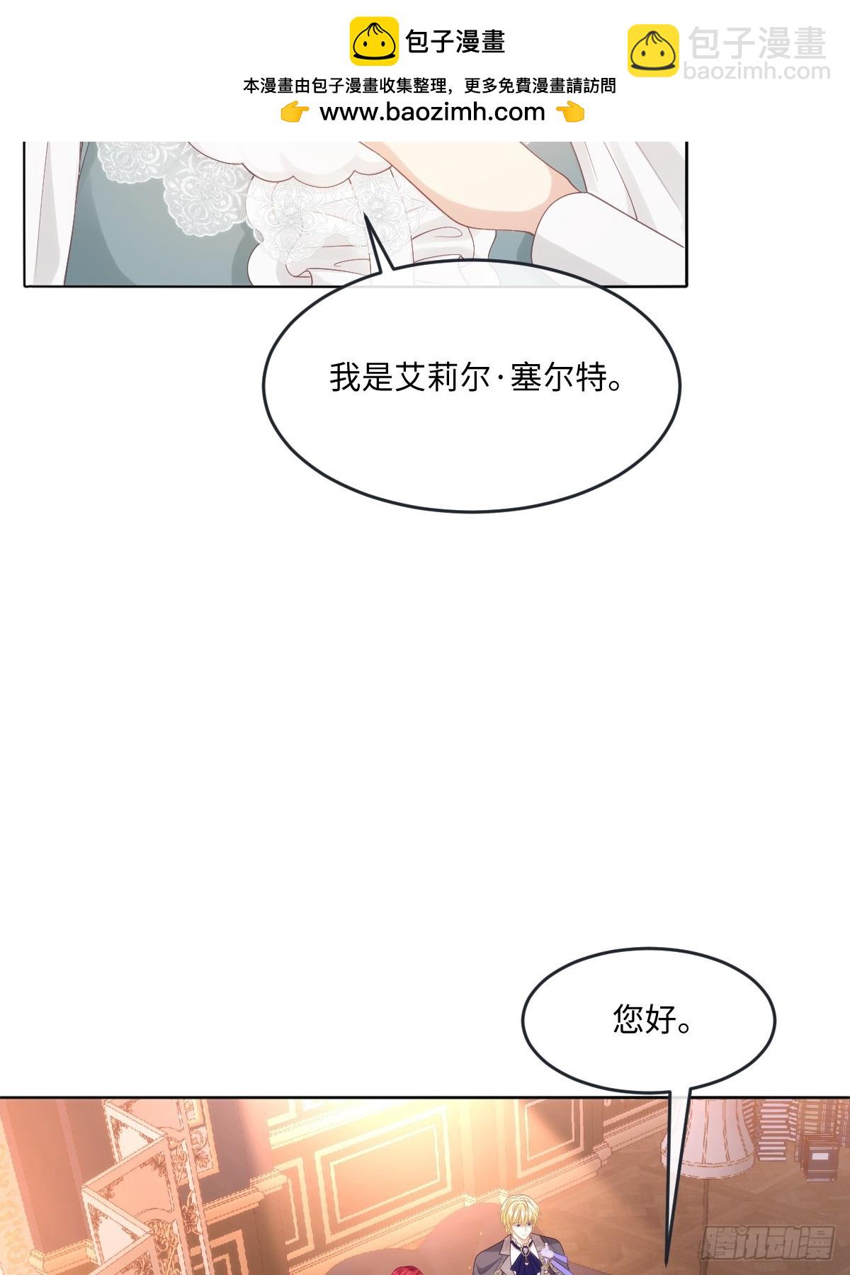 64 赶不尽的苍蝇-第65话