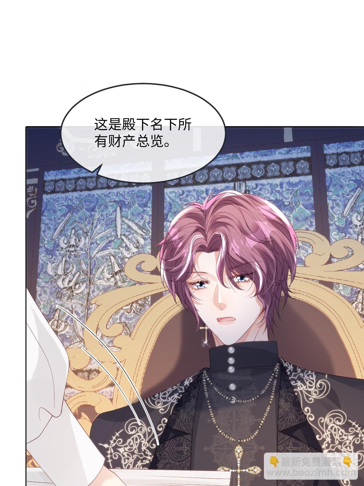 64 赶不尽的苍蝇-第65话