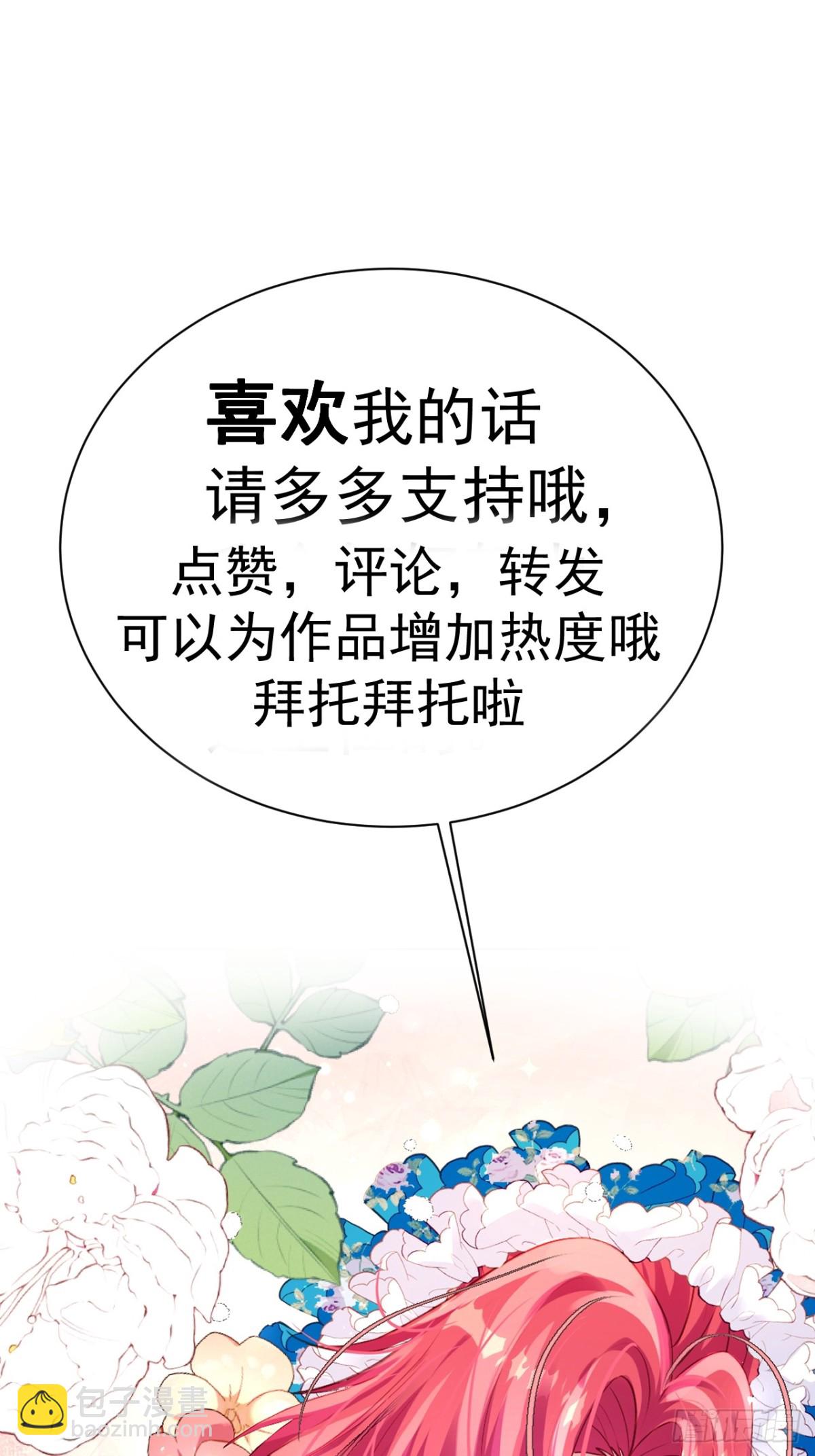 64 赶不尽的苍蝇-第65话