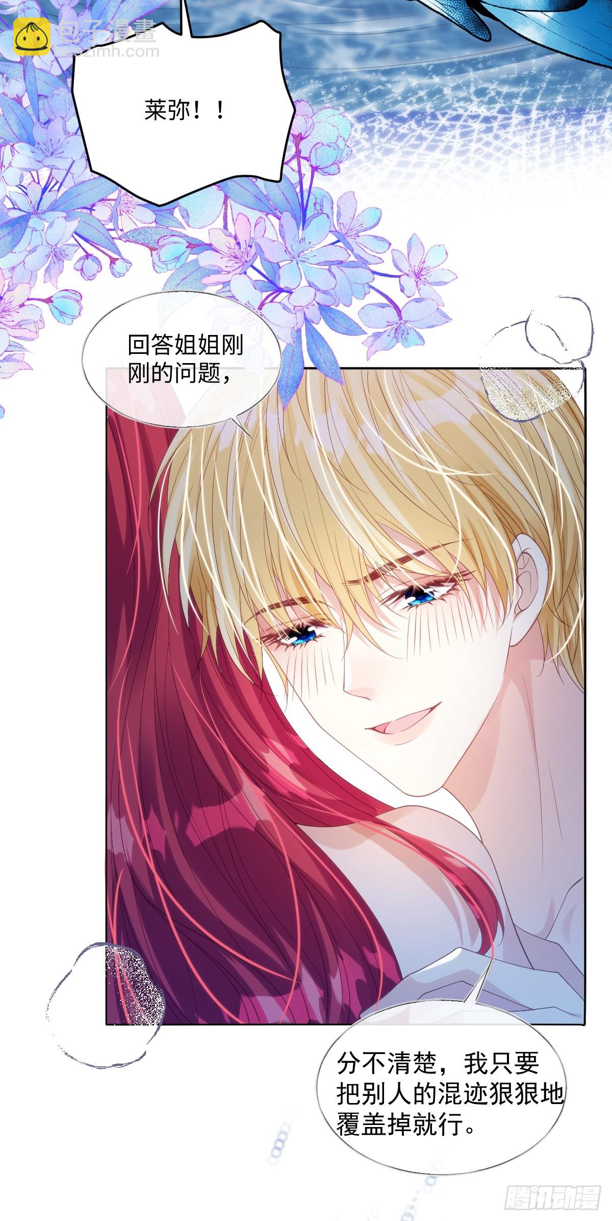 64 赶不尽的苍蝇-第65话