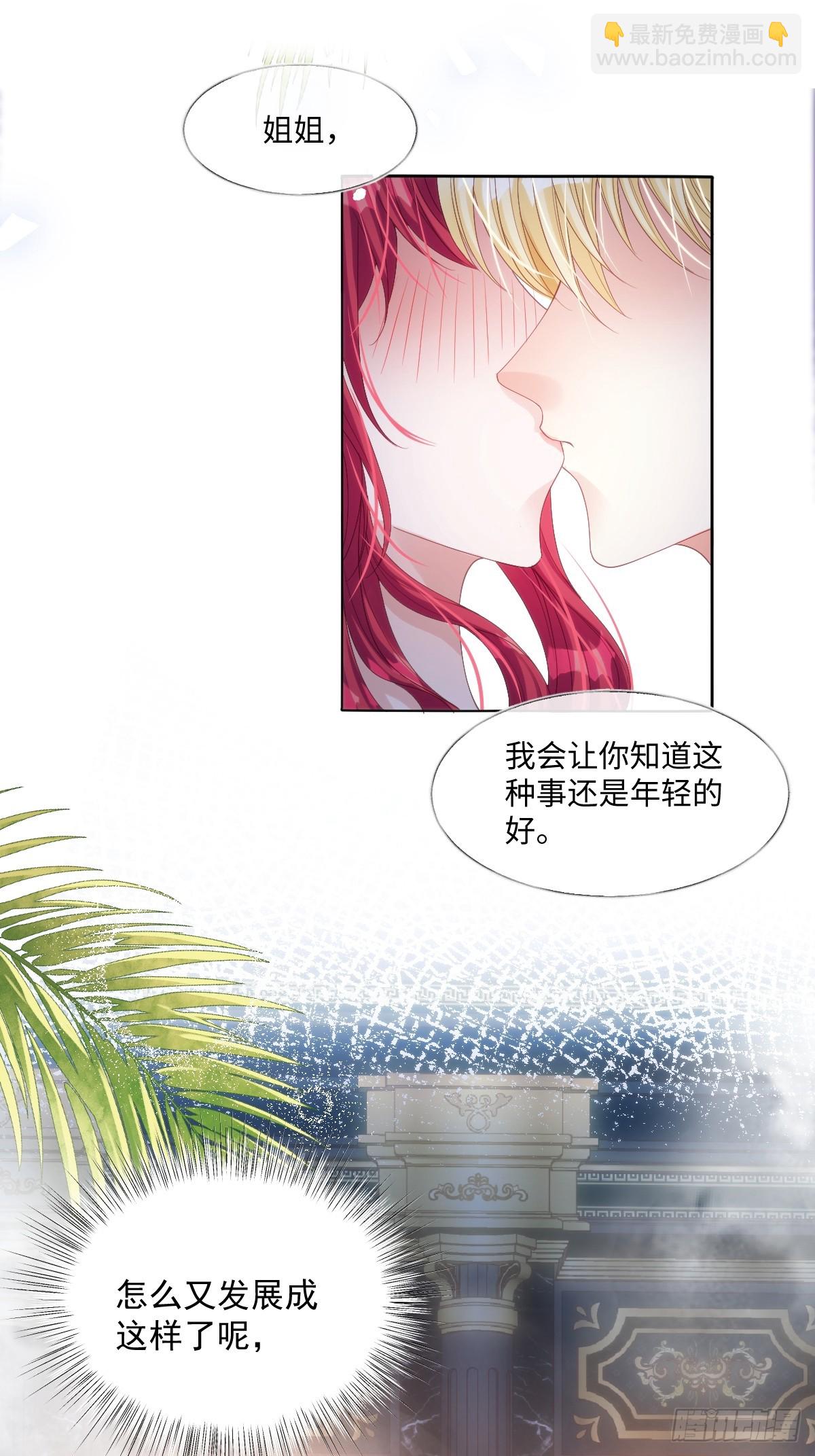 64 赶不尽的苍蝇-第65话