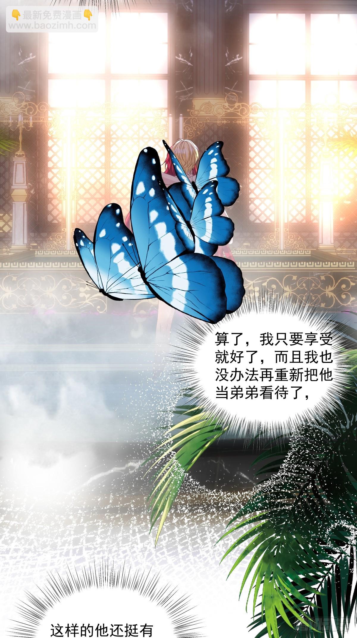 64 赶不尽的苍蝇-第65话