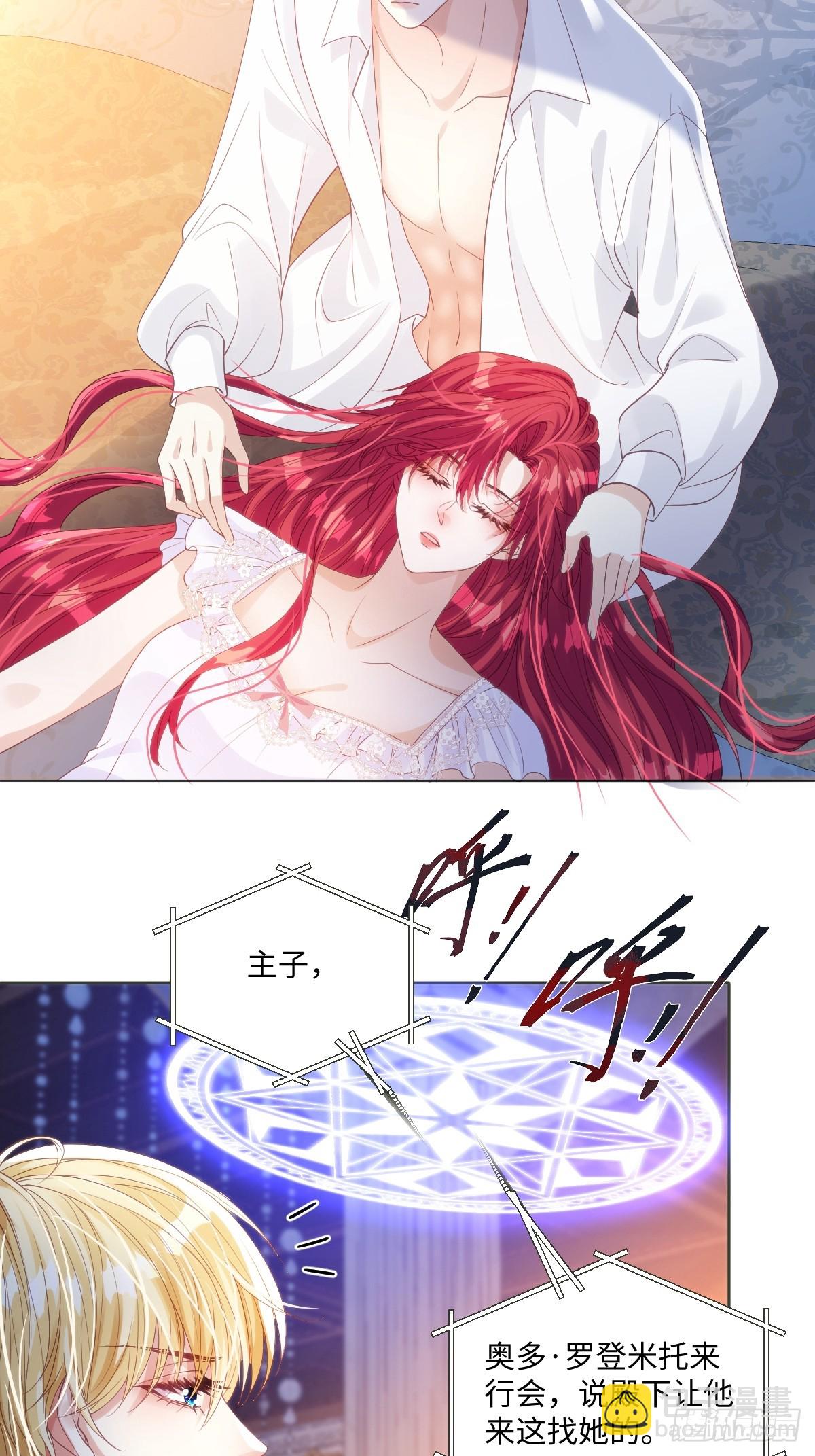 64 赶不尽的苍蝇-第65话