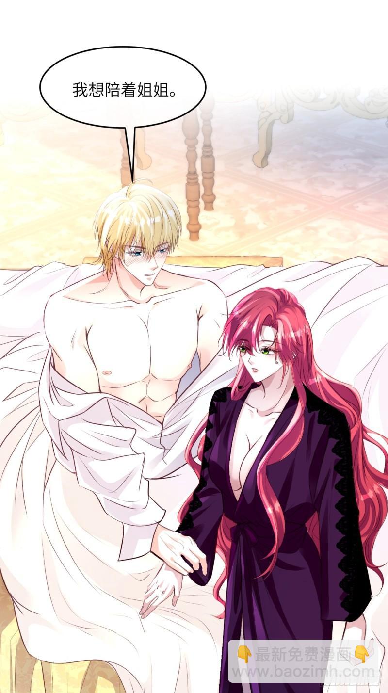 05  占据她整颗心(1/2)-第7话