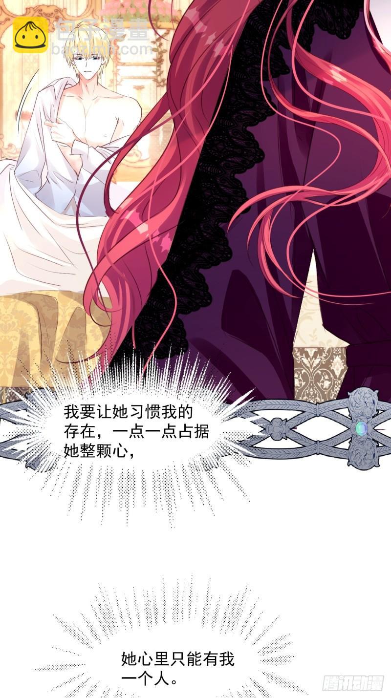 05  占据她整颗心(1/2)-第7话