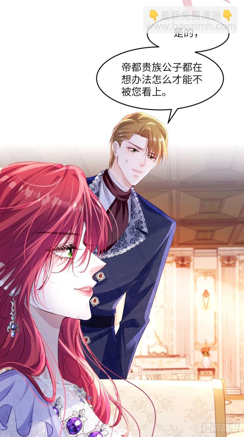 05  占据她整颗心(1/2)-第7话