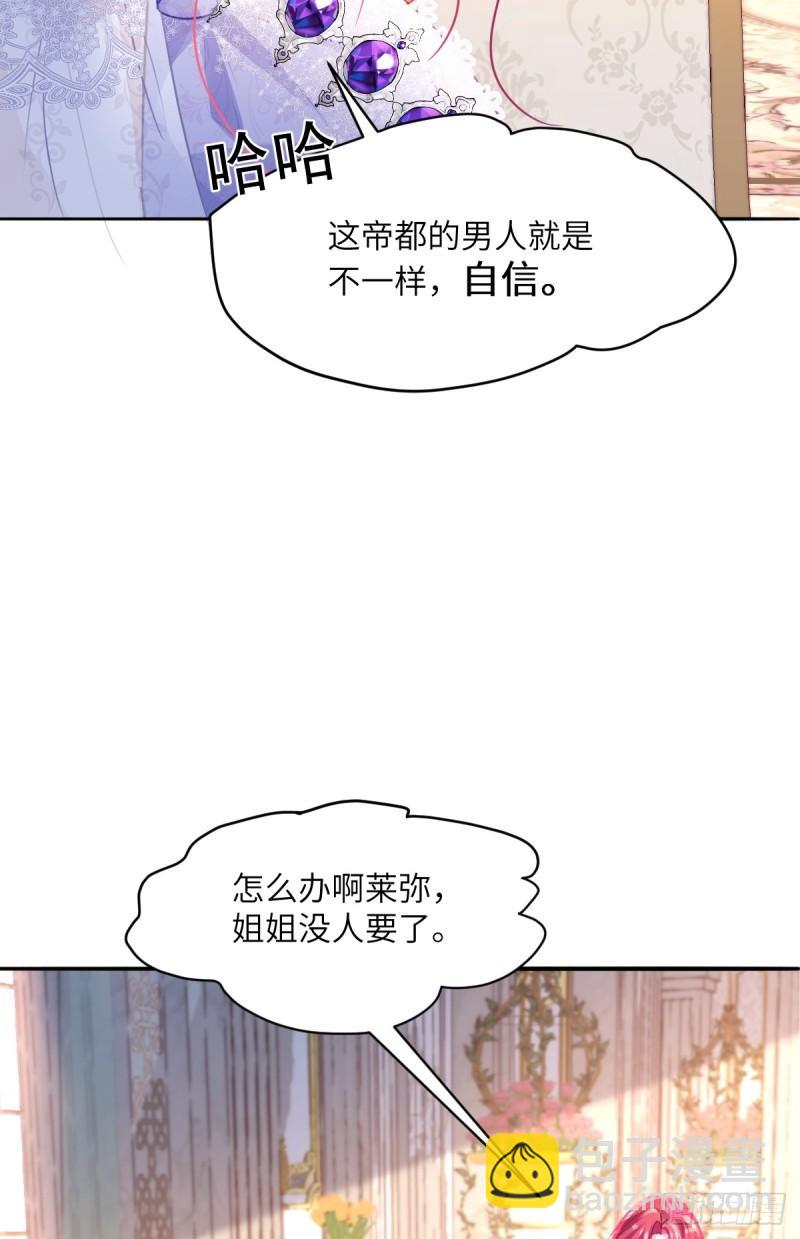 05  占据她整颗心(1/2)-第7话