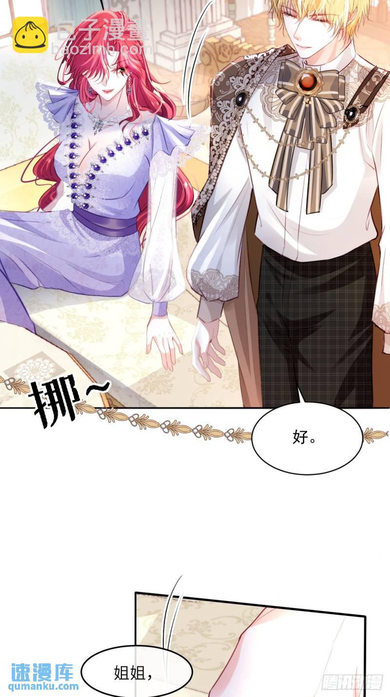 05  占据她整颗心(1/2)-第7话