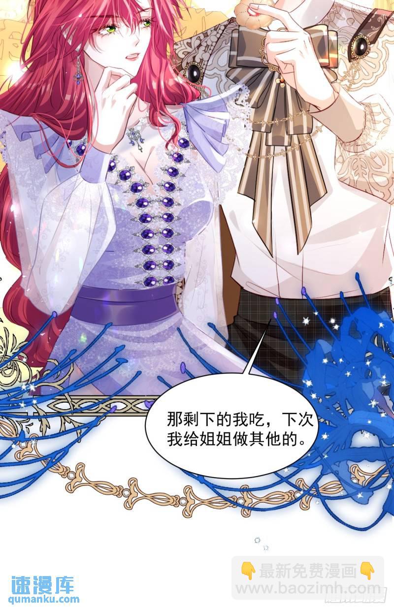 05  占据她整颗心(1/2)-第7话