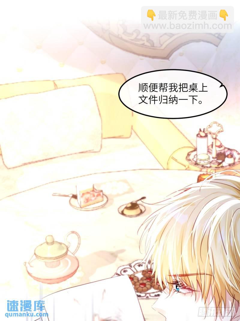 05  占据她整颗心(1/2)-第7话