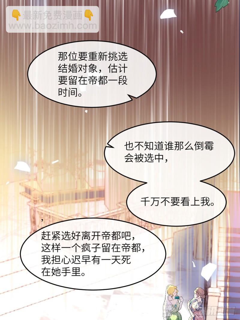 05  占据她整颗心(1/2)-第7话