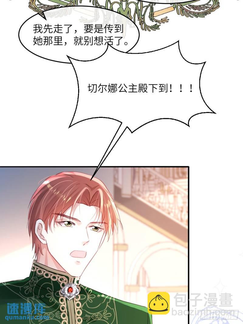 05  占据她整颗心(1/2)-第7话