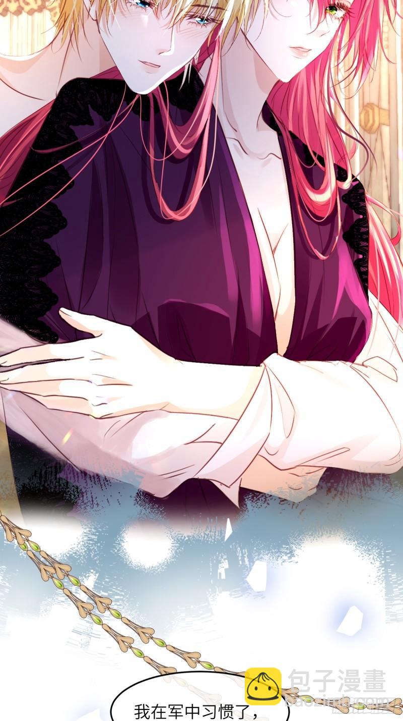 05  占据她整颗心(1/2)-第7话