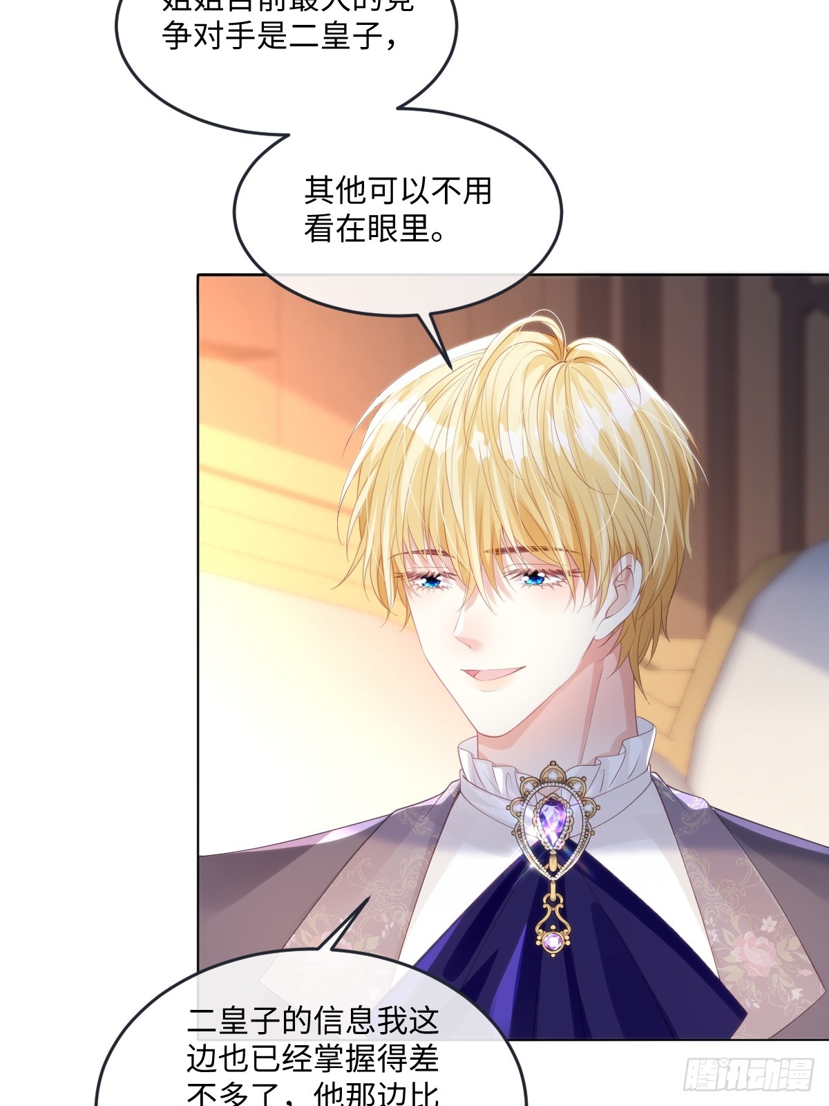 66 我来帮他选-第67话