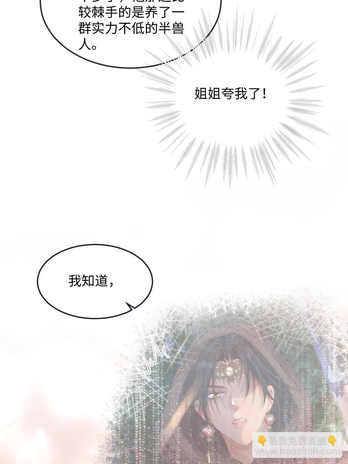 66 我来帮他选-第67话