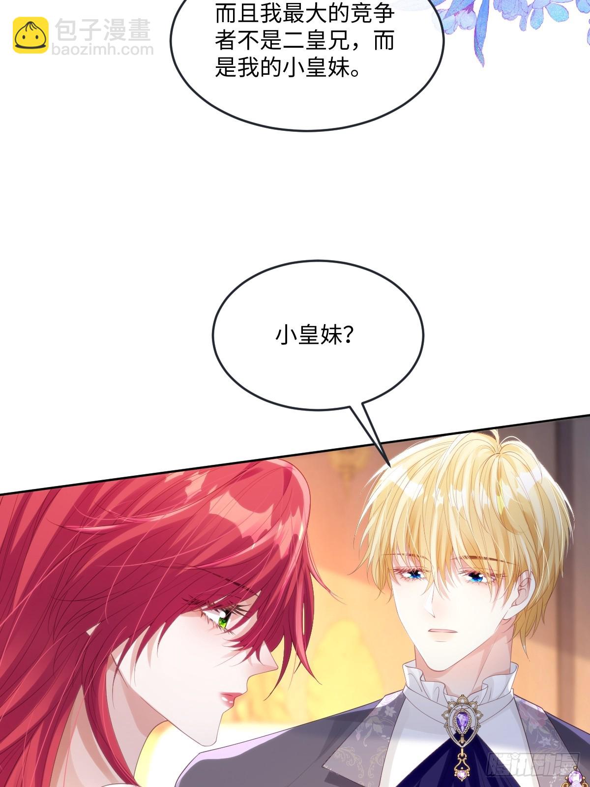 66 我来帮他选-第67话