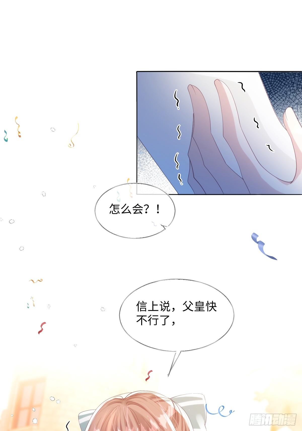 66 我来帮他选-第67话