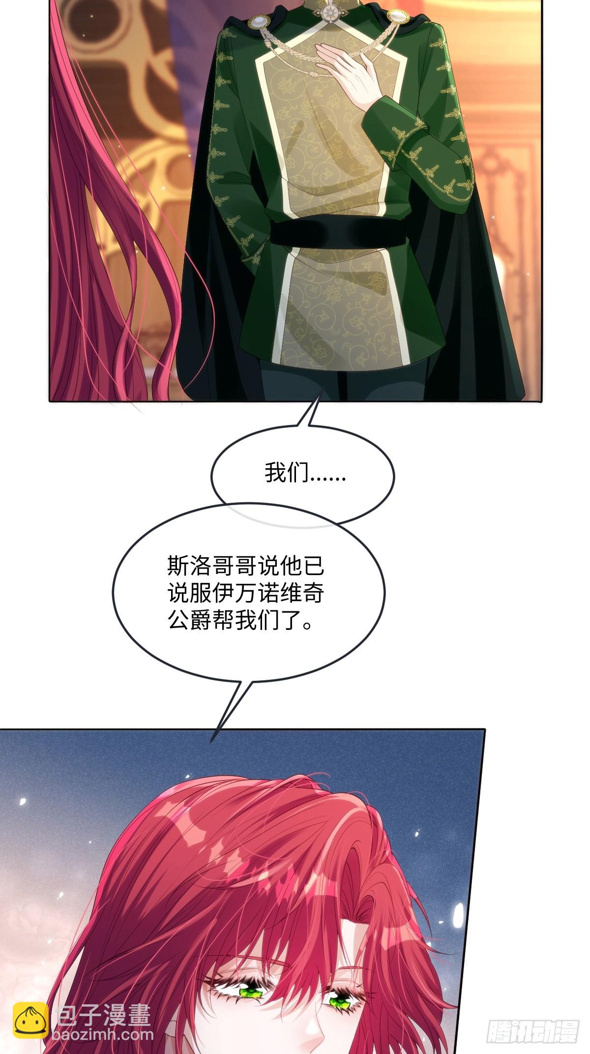 66 我来帮他选-第67话