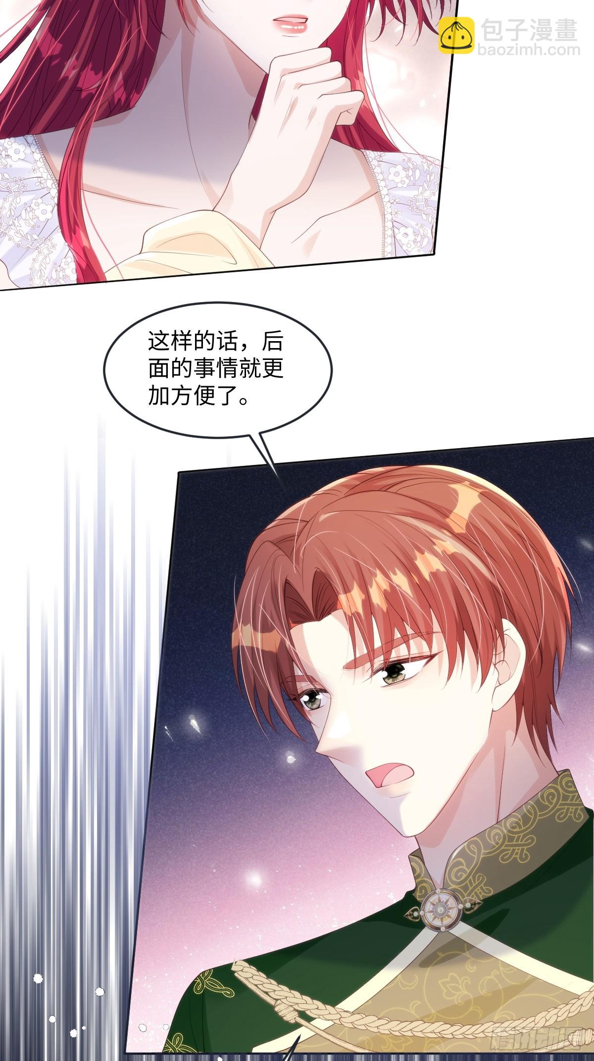 66 我来帮他选-第67话