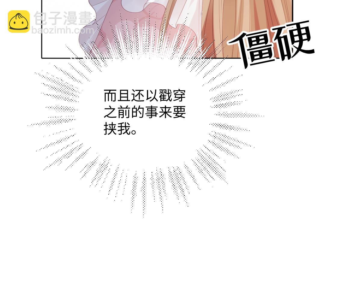 70 翻脸(1/2)-第71话