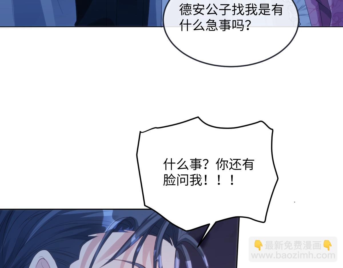 70 翻脸(1/2)-第71话