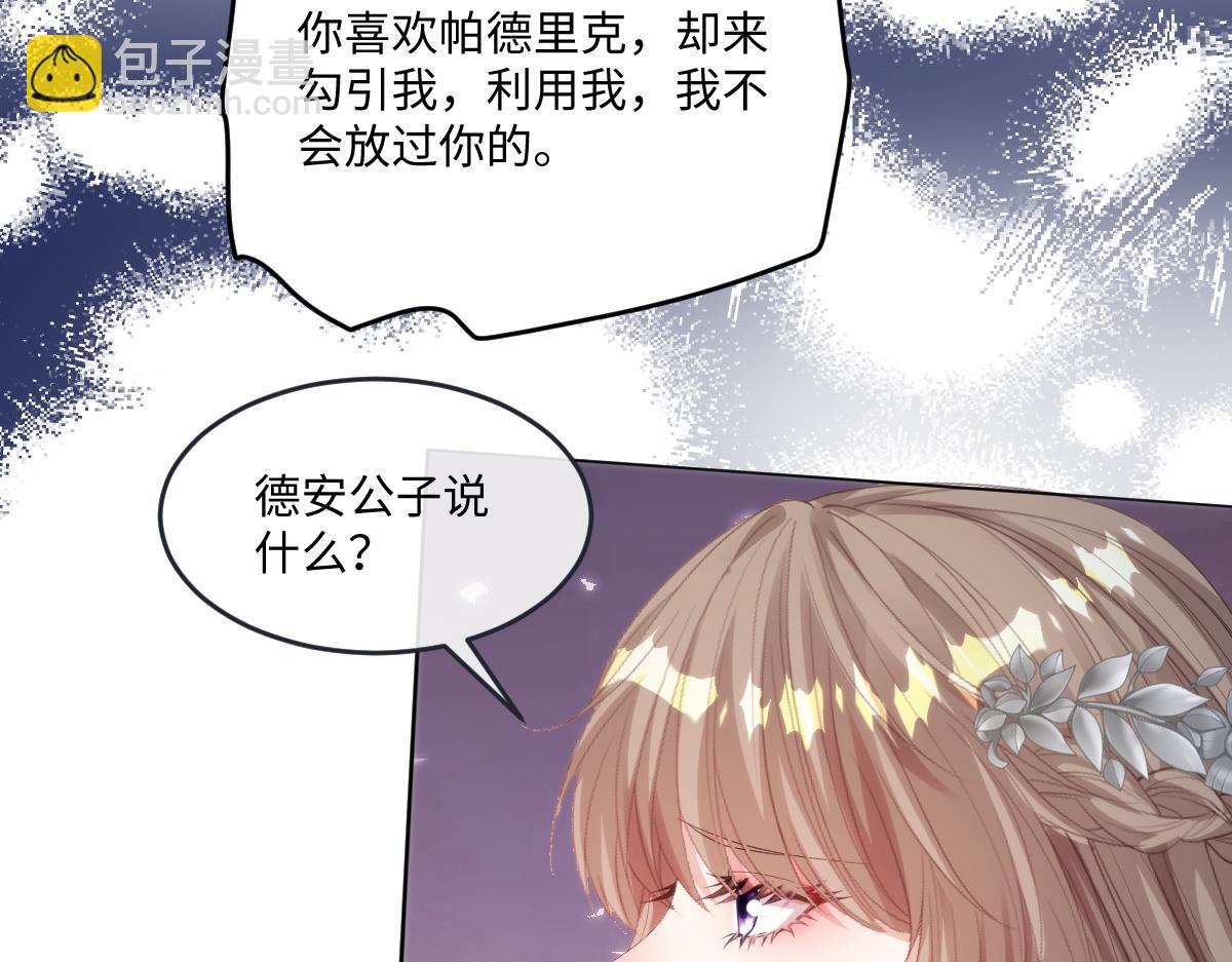 70 翻脸(1/2)-第71话