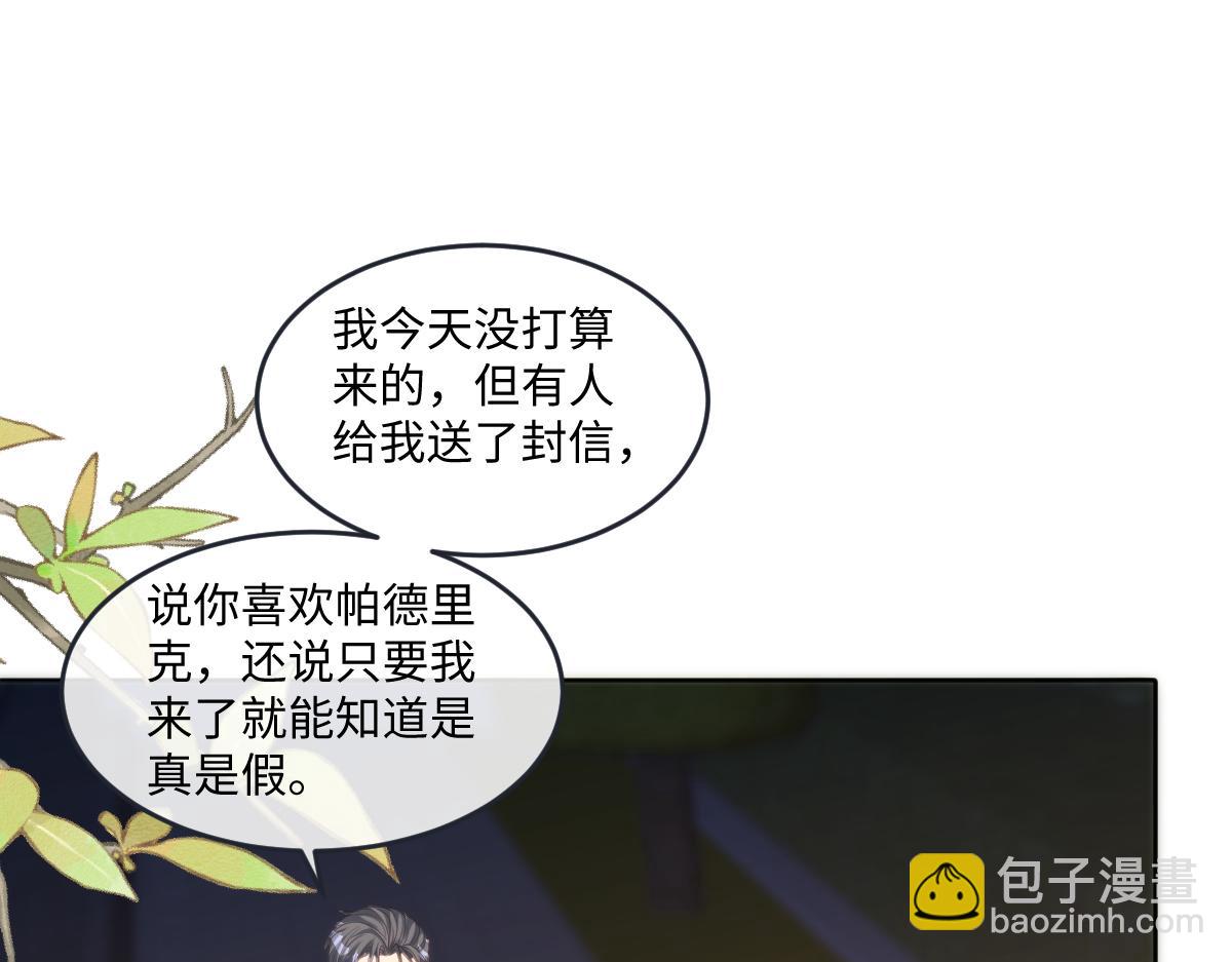 70 翻脸(1/2)-第71话