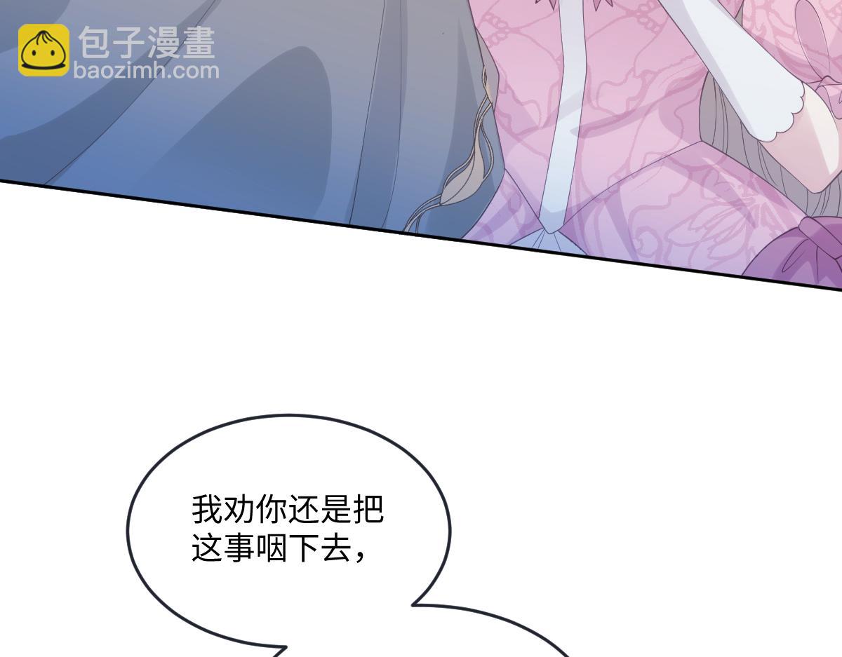 70 翻脸(1/2)-第71话