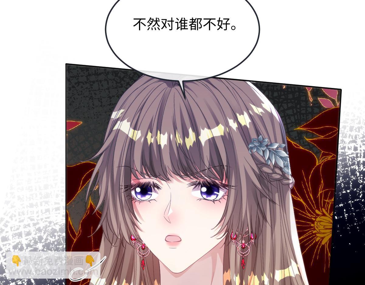 70 翻脸(1/2)-第71话