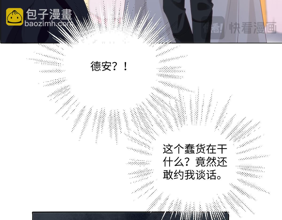 70 翻脸(1/2)-第71话