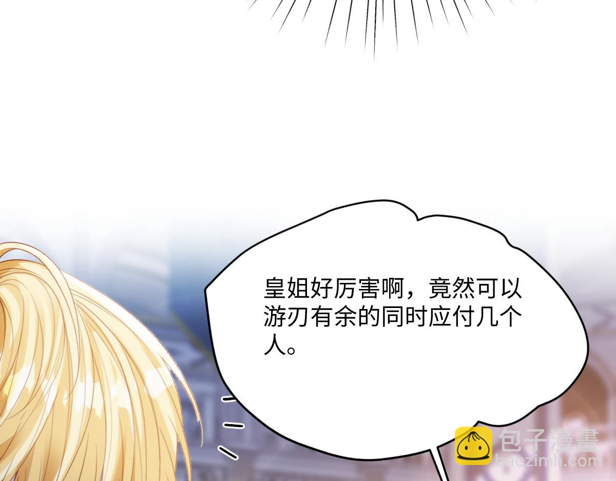 72 皇帝的阴谋(1/2)-第73话