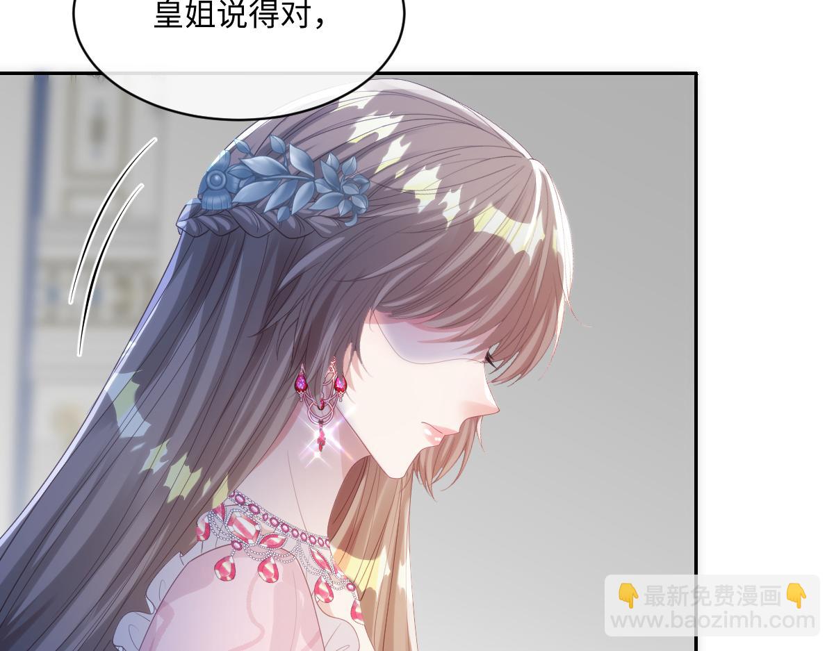 72 皇帝的阴谋(1/2)-第73话