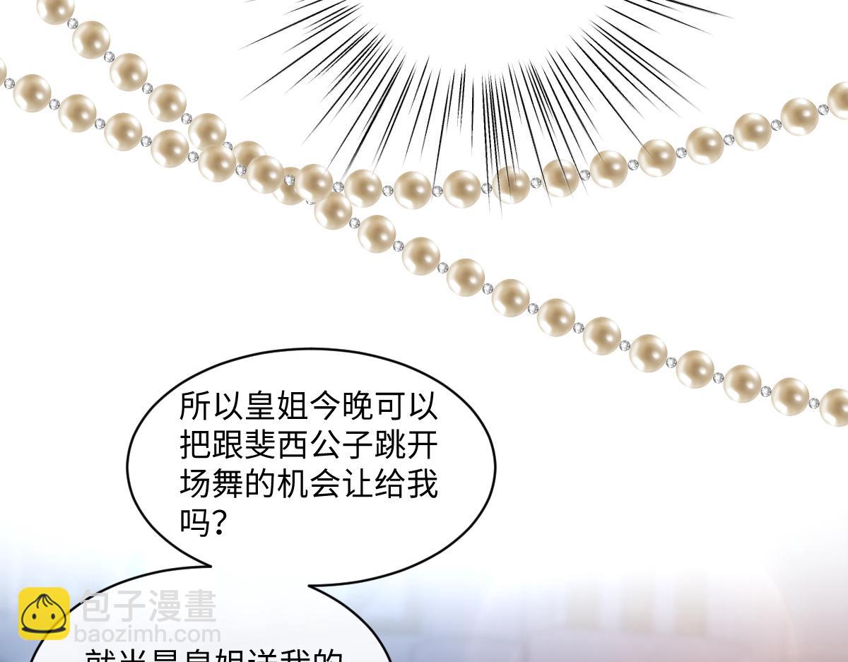 72 皇帝的阴谋(1/2)-第73话