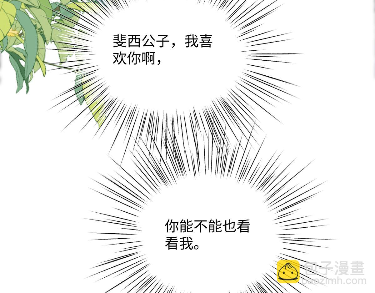 72 皇帝的阴谋(1/2)-第73话