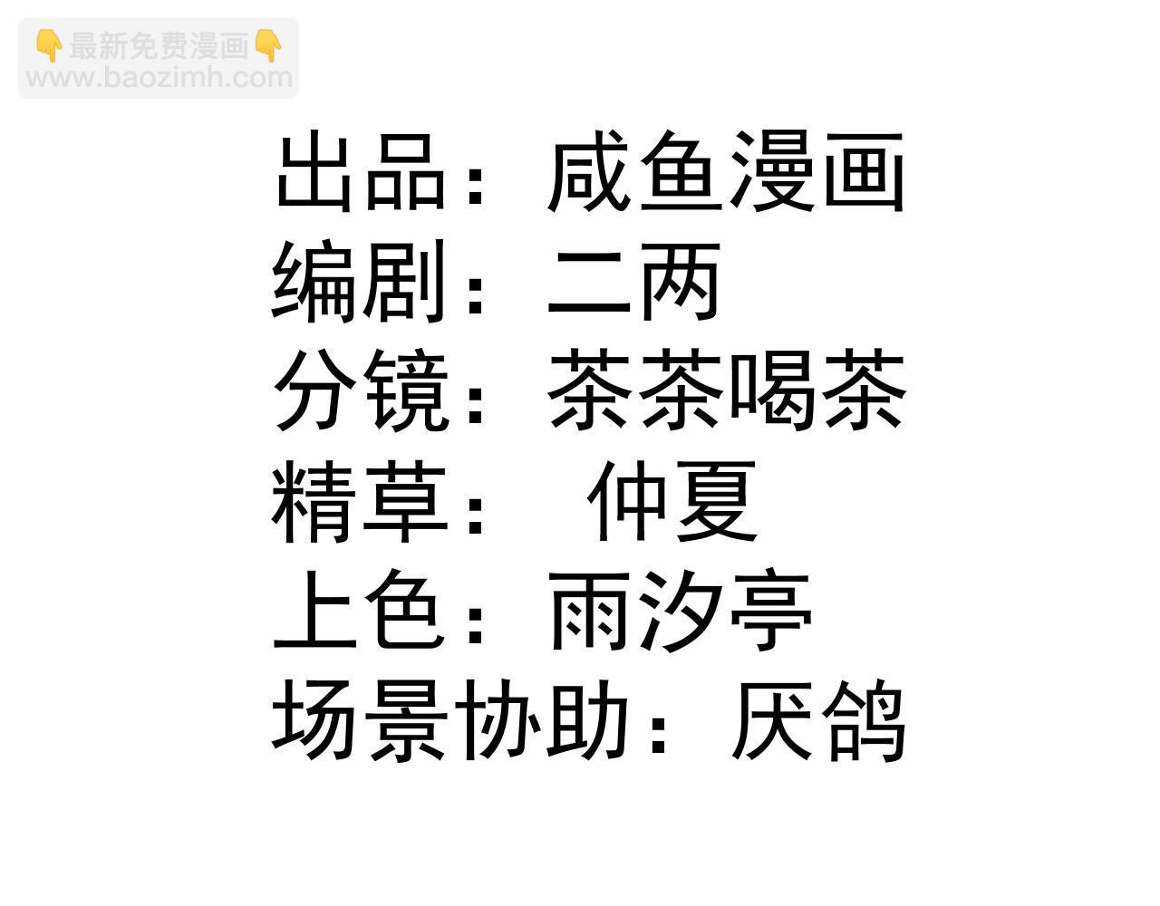 72 皇帝的阴谋(1/2)-第73话