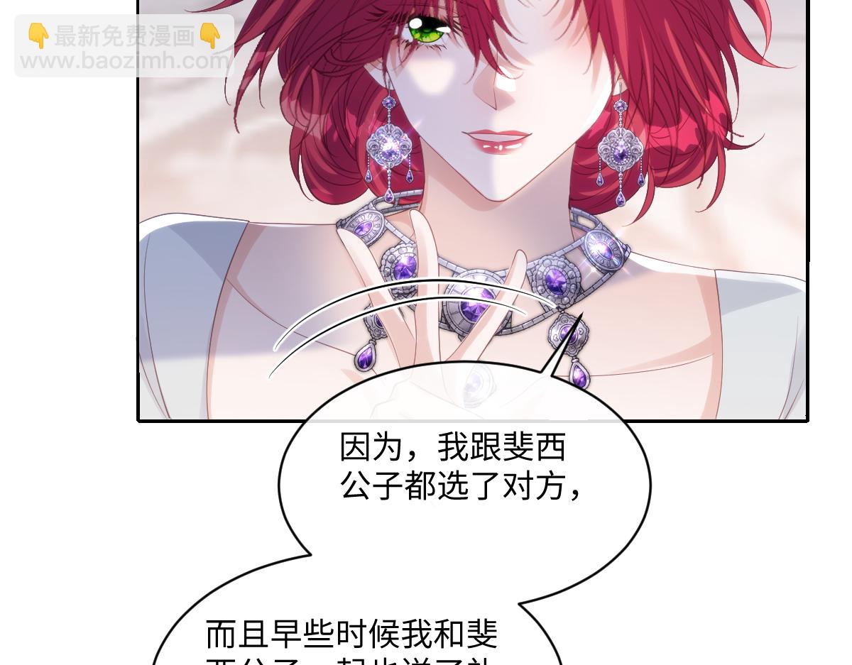 72 皇帝的阴谋(1/2)-第73话