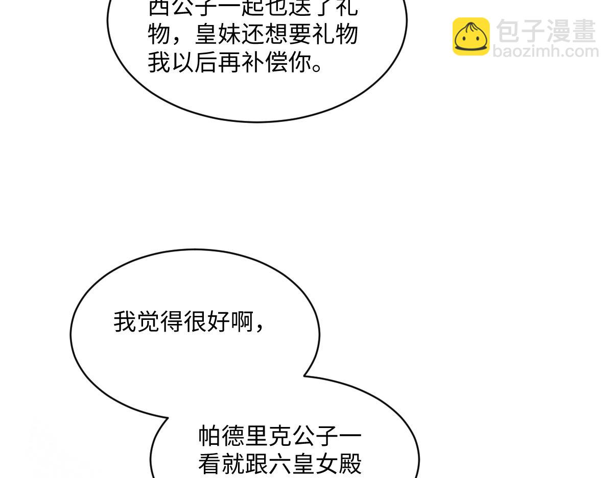 72 皇帝的阴谋(1/2)-第73话