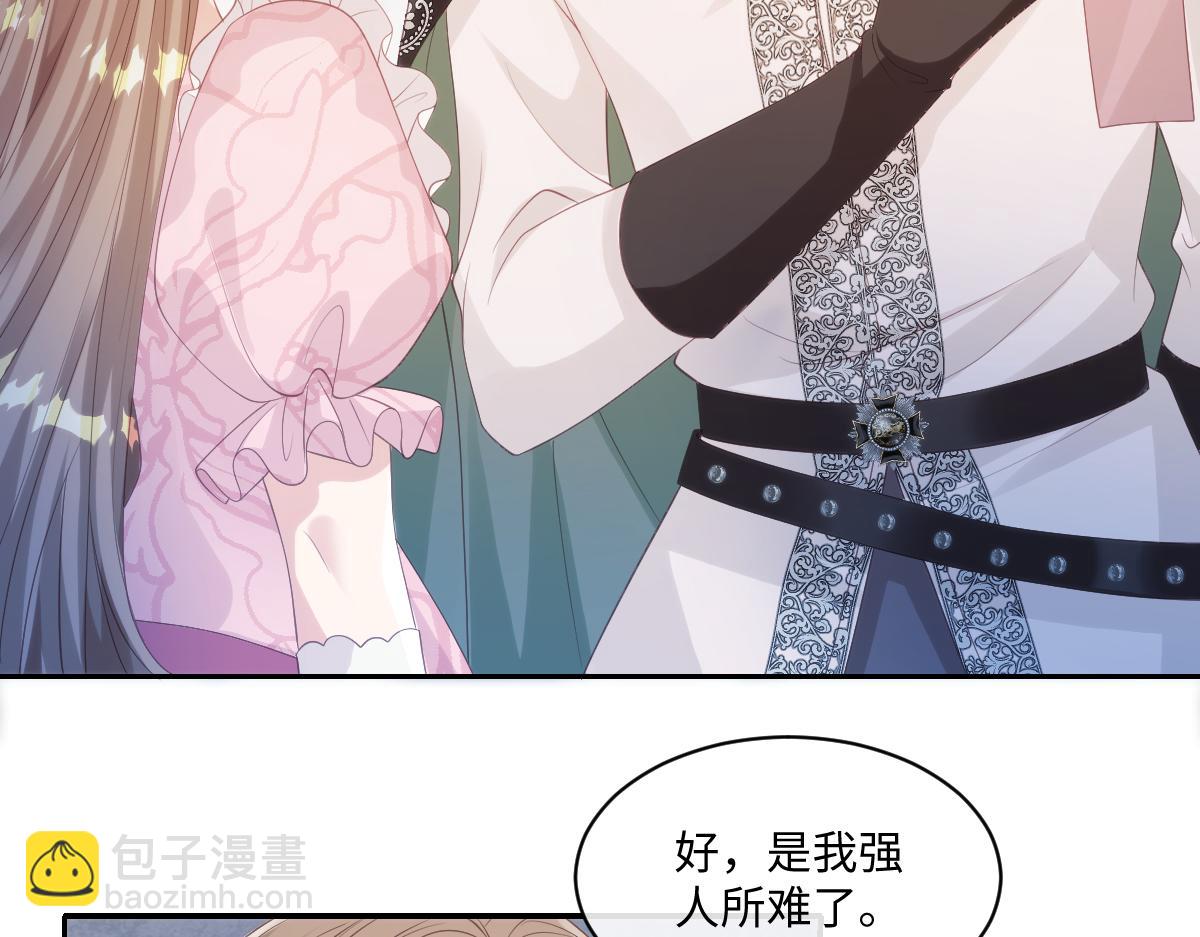 72 皇帝的阴谋(1/2)-第73话