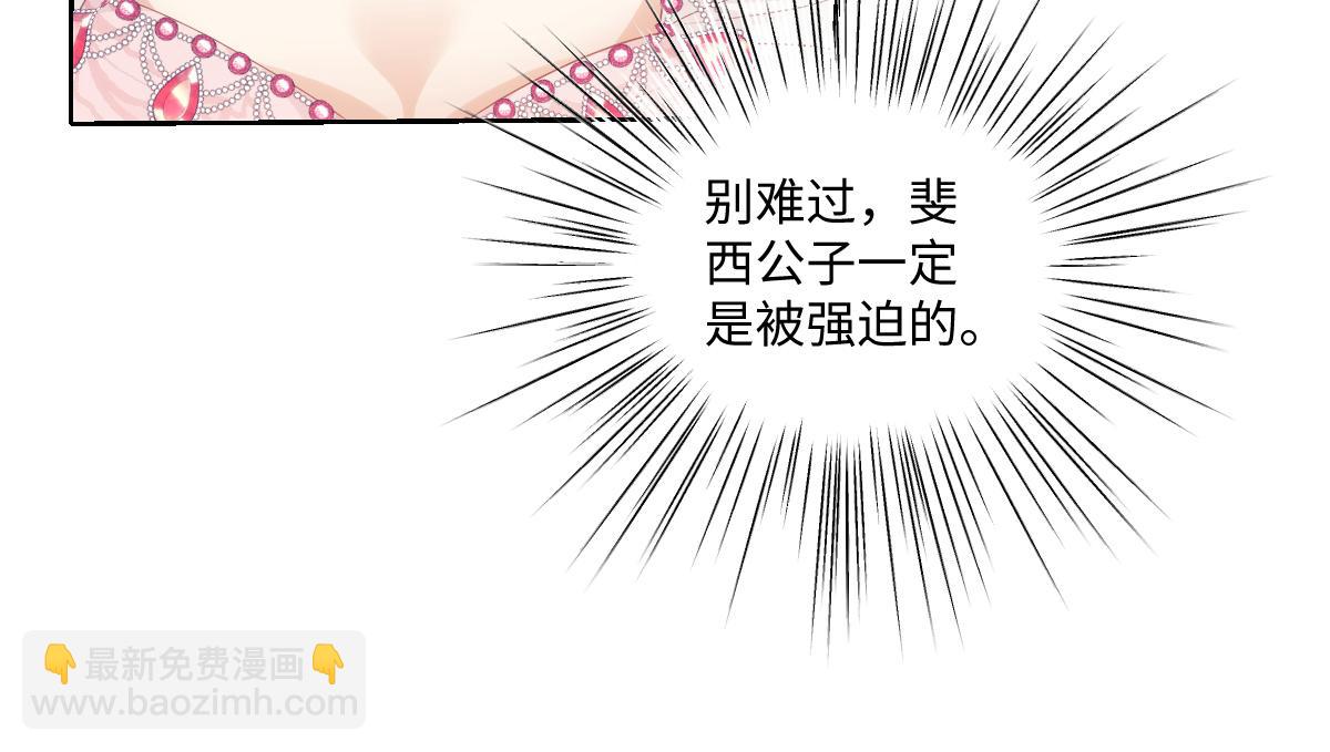 72 皇帝的阴谋(1/2)-第73话