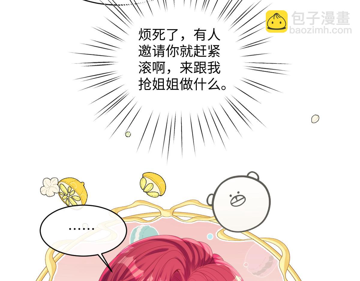 72 皇帝的阴谋(1/2)-第73话