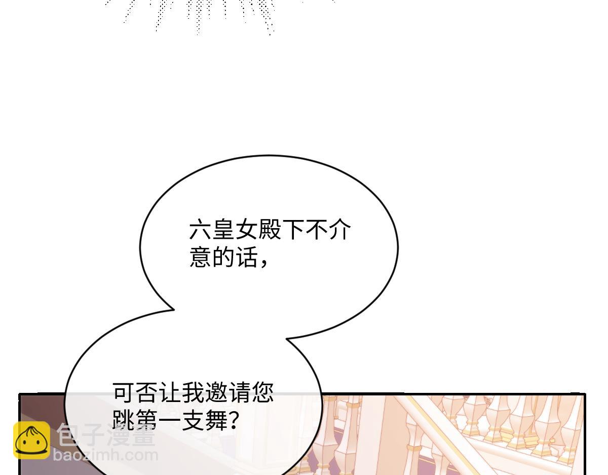 72 皇帝的阴谋(1/2)-第73话