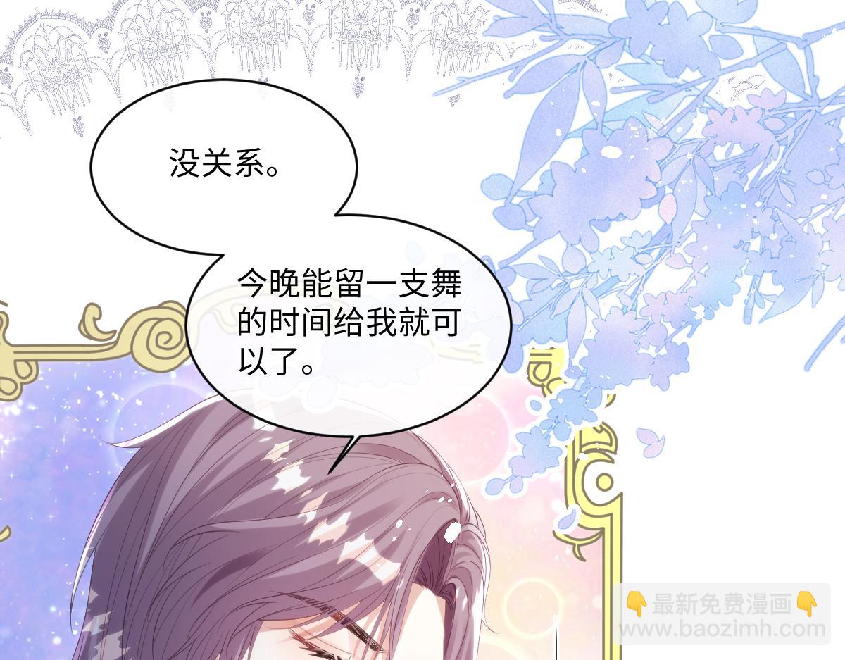 72 皇帝的阴谋(1/2)-第73话