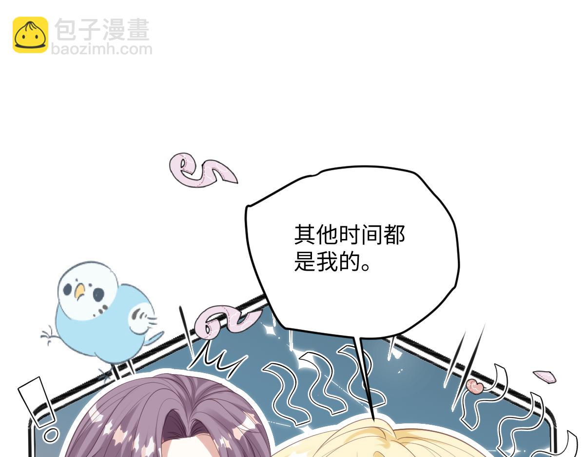 72 皇帝的阴谋(1/2)-第73话