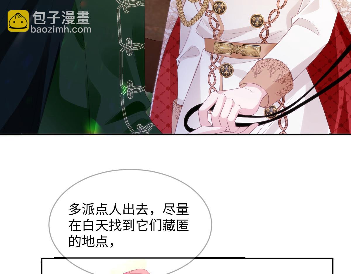 74 哇！我错了！！(1/2)-第75话