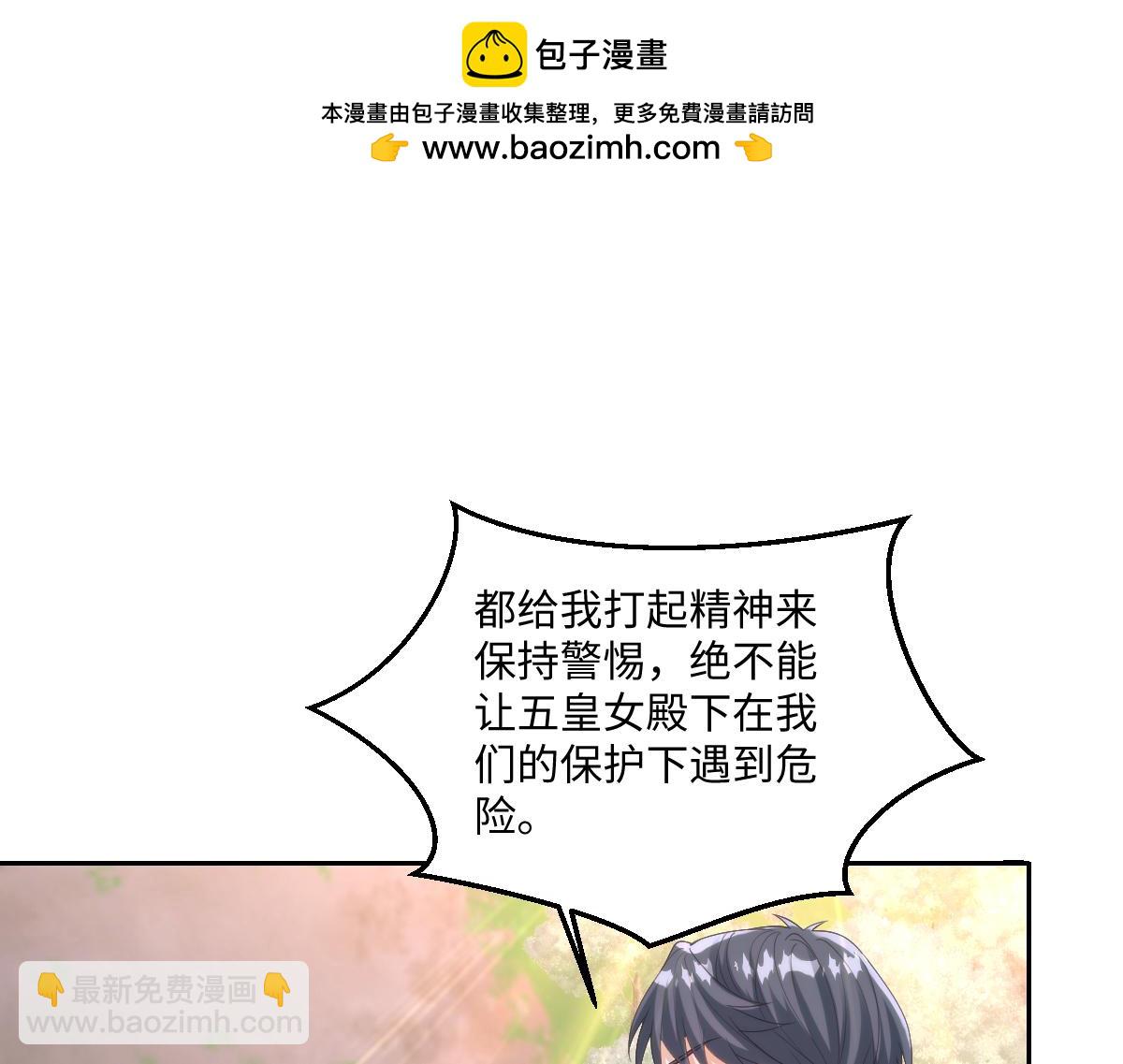 74 哇！我错了！！(1/2)-第75话