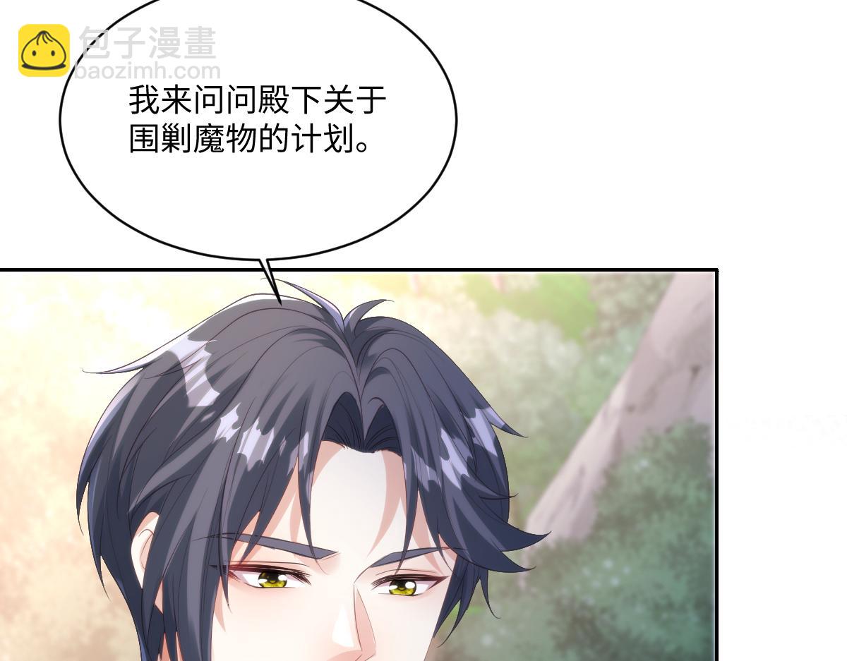 74 哇！我错了！！(1/2)-第75话