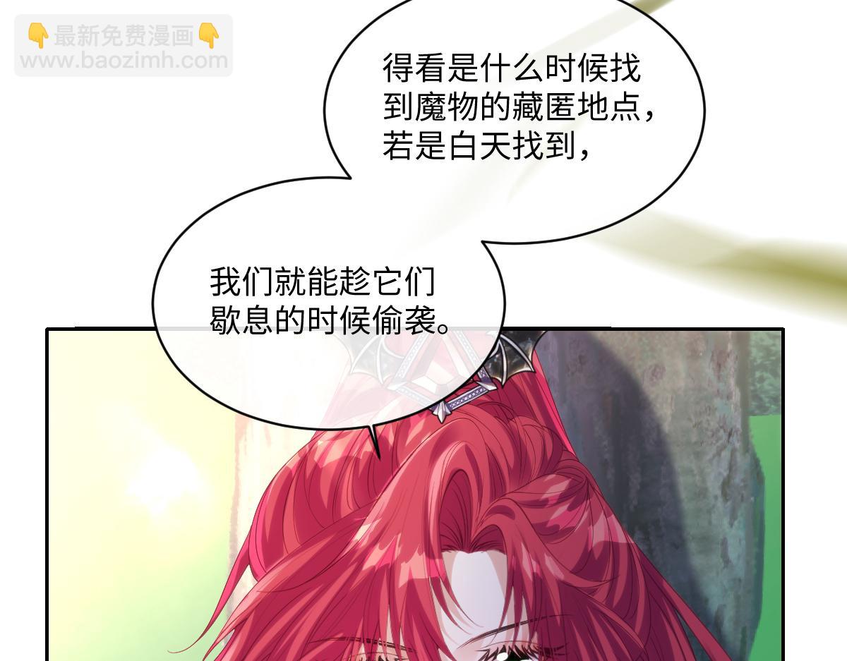 74 哇！我错了！！(1/2)-第75话